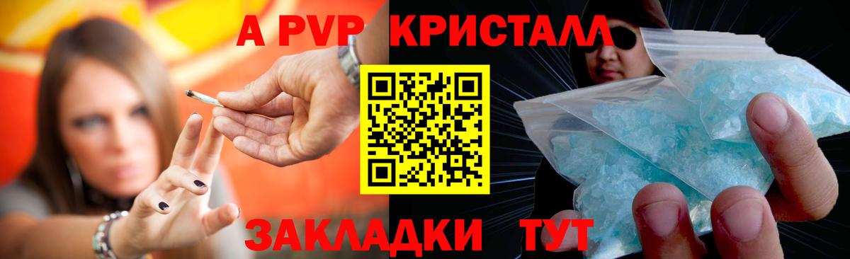 A PVP крисы CK  Альфа ПВП  Борзя  A PVP крисы CK 