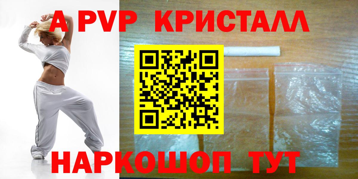 Alpha PVP СК Борзя