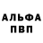 Метадон кристалл Paul Hins