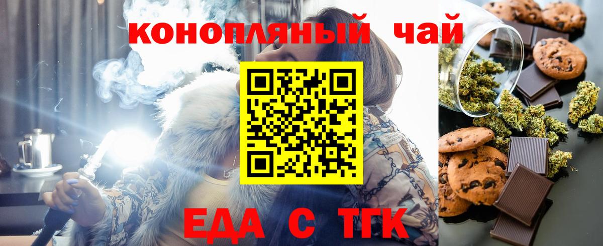 Борзя  Печенье с ТГК марихуана  Вход с VPN 