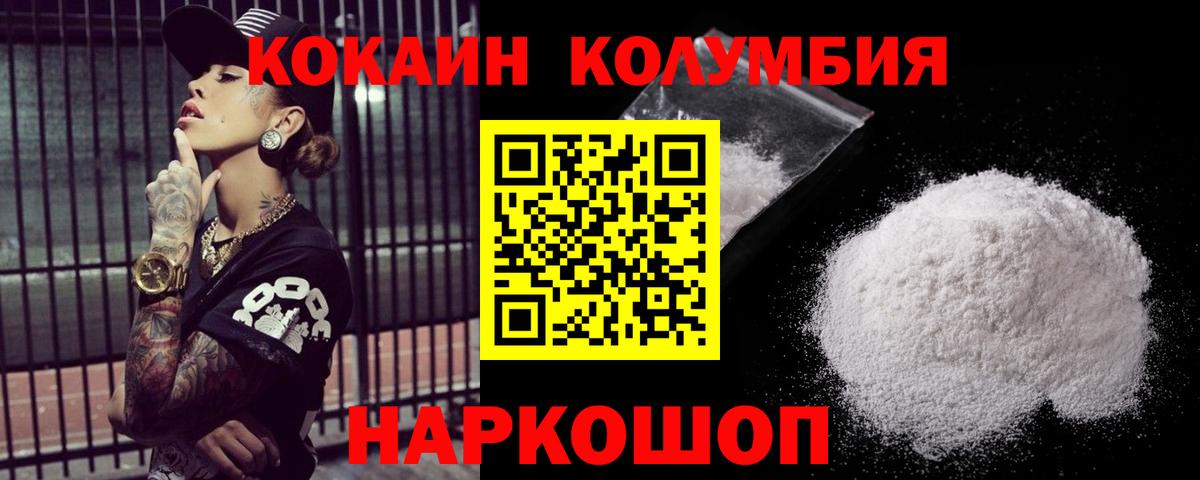 Кокаин Эквадор  Cocaine 99%  Борзя 