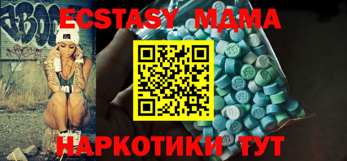 ЭКСТАЗИ таблы  Вход с VPN  Экстази  Ecstasy mix  Борзя 