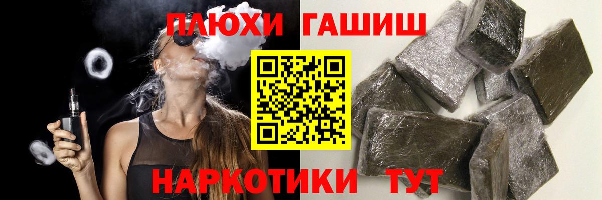 ГАШ хэш Борзя