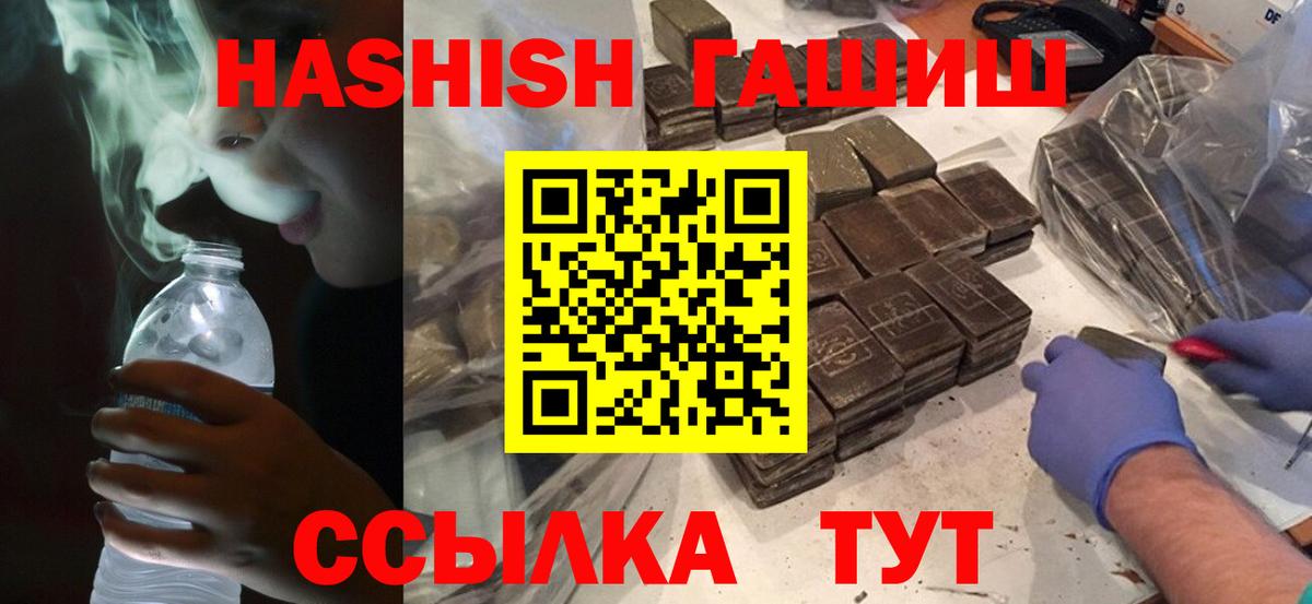 Борзя  Гашиш Premium  ГАШ AMNESIA HAZE  Гашиш  Вход с VPN 