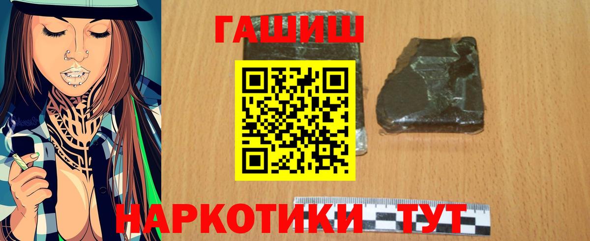 Гашиш  Борзя  ГАШ Ice-O-Lator  ГАШ hashish 