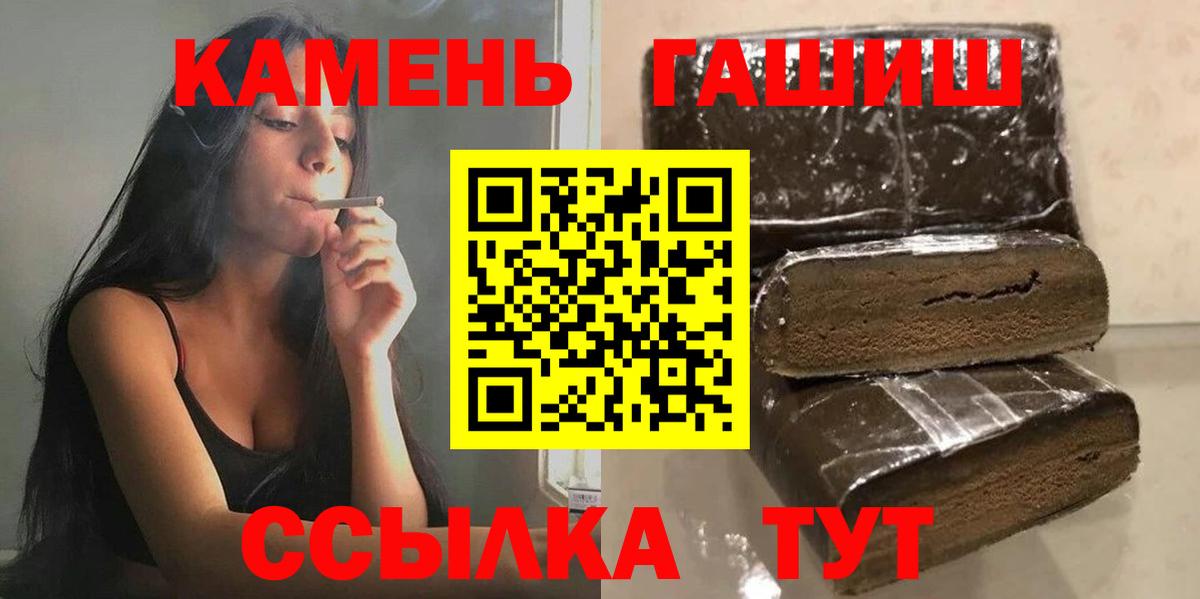 ГАШ индика сатива Борзя