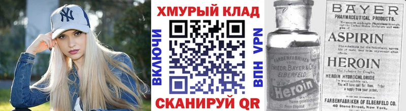 ГЕРОИН хмурый магазин продажи Борзя