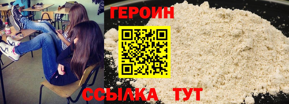 ГЕРОИН Афган Борзя