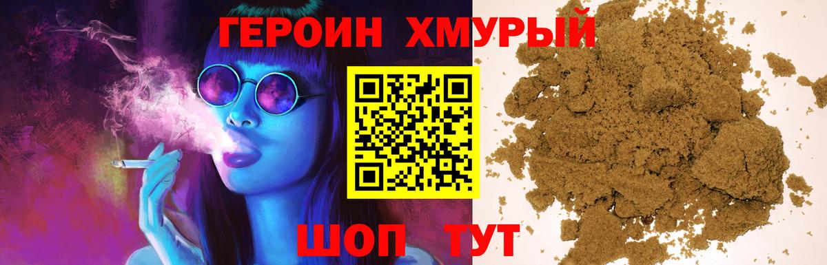 Борзя  ГЕРОИН афганец  Вход с VPN 