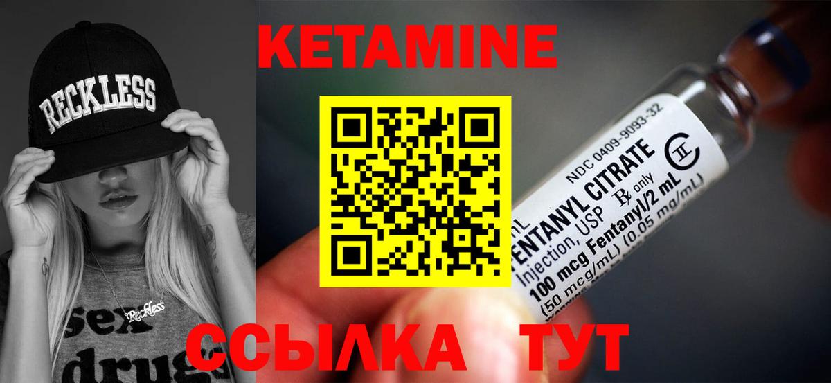 КЕТАМИН VHQ  Кетамин VHQ  Борзя  Вход с VPN 