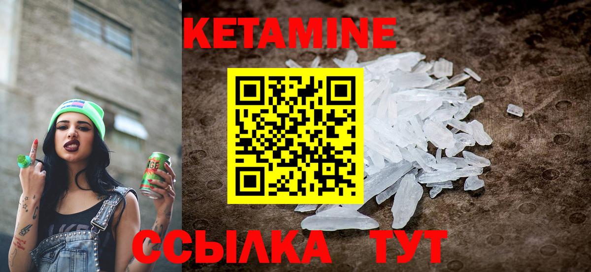 Кетамин ketamine Борзя