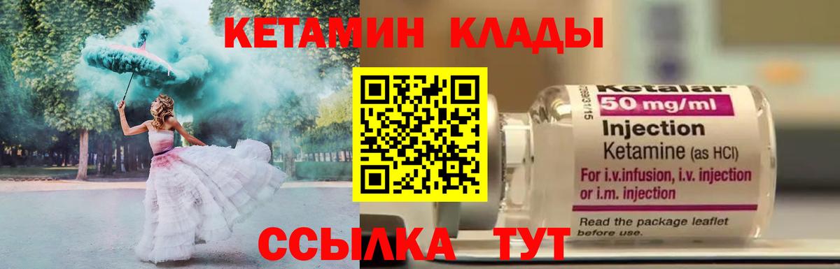 Кетамин VHQ  Борзя  Кетамин ketamine 