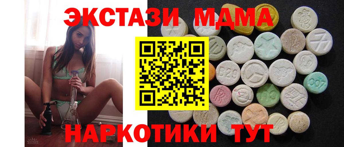 МДМА кристаллы Борзя