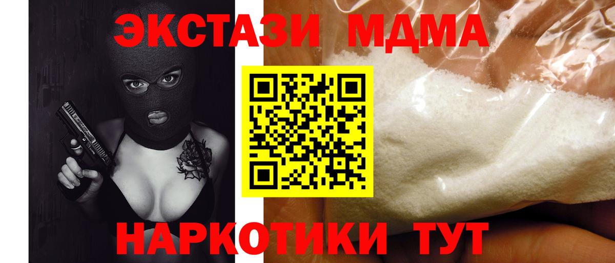 МДМА кристаллы  Борзя  MDMA молли 