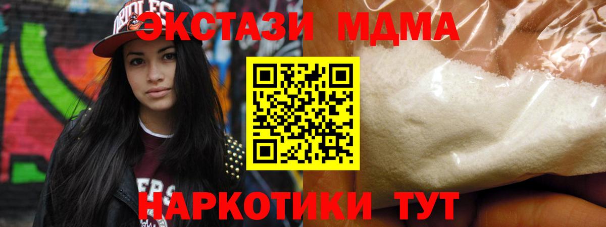 MDMA молли  Вход с VPN  МДМА crystal  Борзя 