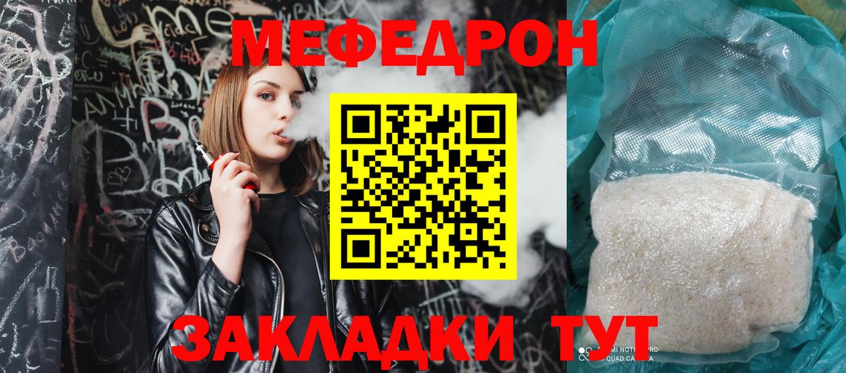 Меф  Вход с VPN  Меф 4 MMC  Борзя  МЕФ VHQ 
