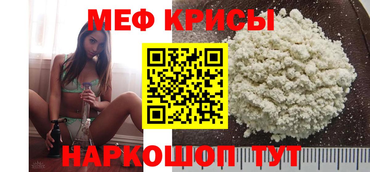 Меф  Борзя  МЕФ mephedrone 