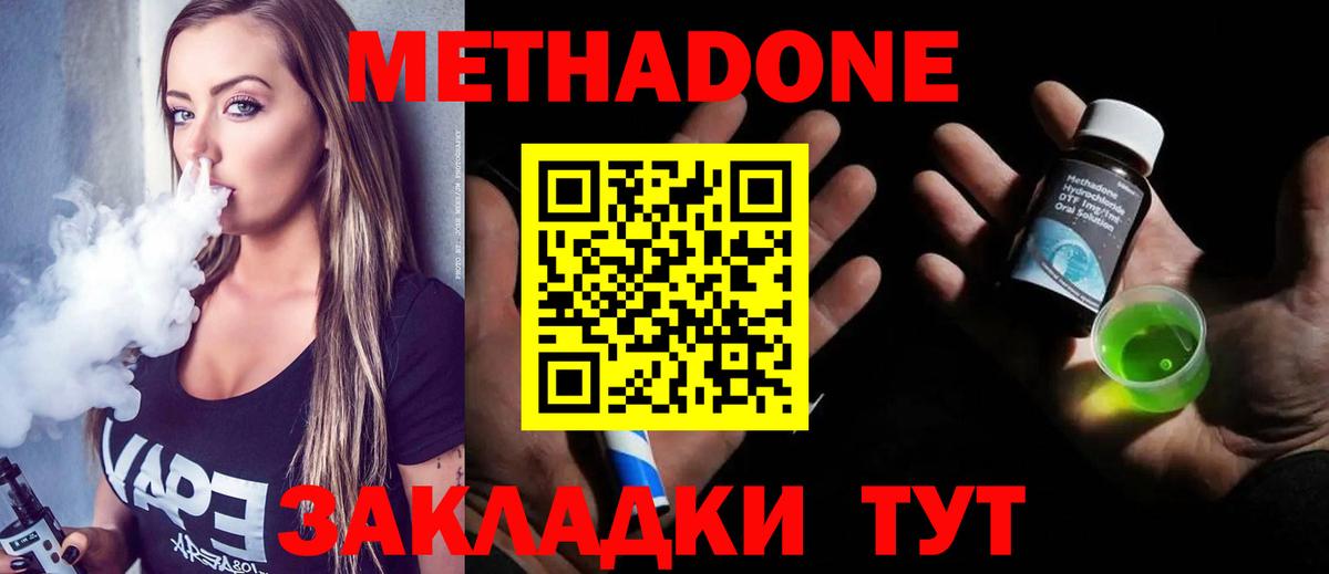 Борзя  МЕТАДОН methadone  Вход с VPN  кракен онион  Метадон кристалл 