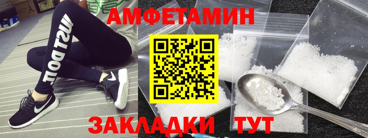 Метамфетамин мет  Борзя 