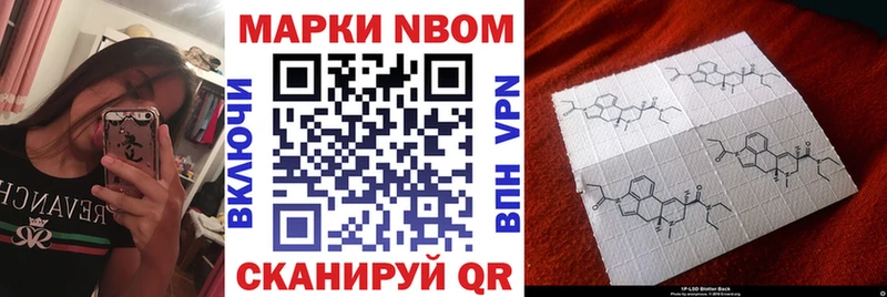 Марки NBOMe 1,5мг  маркетплейс телеграм  Борзя  KRAKEN  
