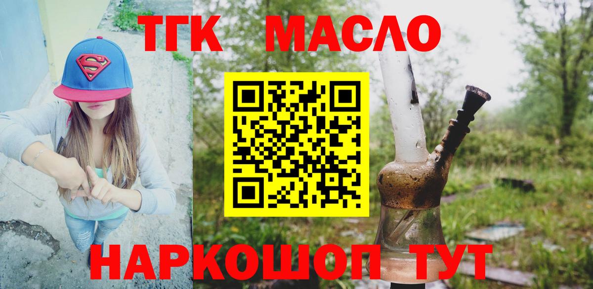 Дистиллят ТГК вейп  Вход с VPN  Борзя  ТГК концентрат 