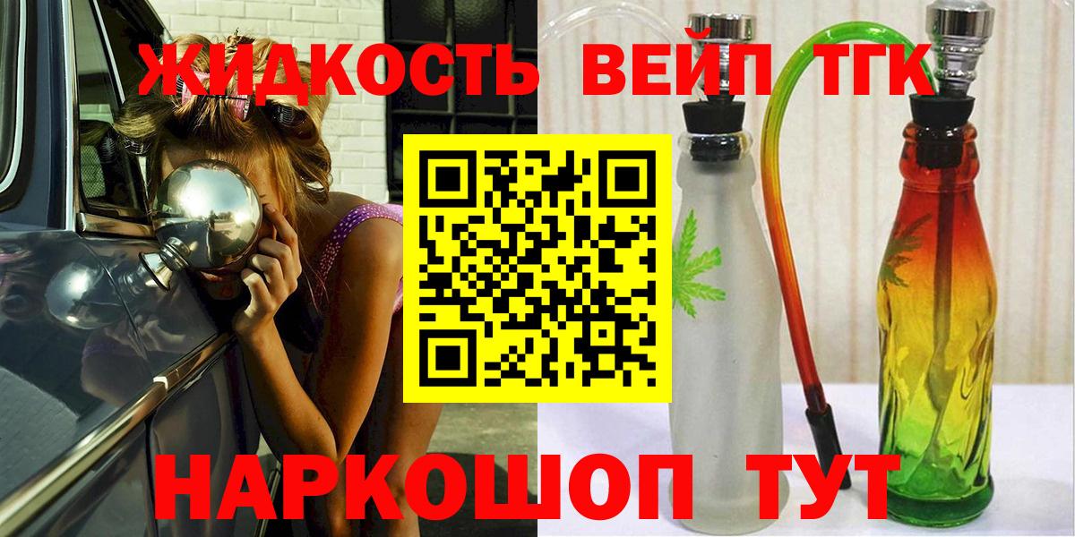 ТГК вейп с тгк  ТГК THC oil  Борзя 