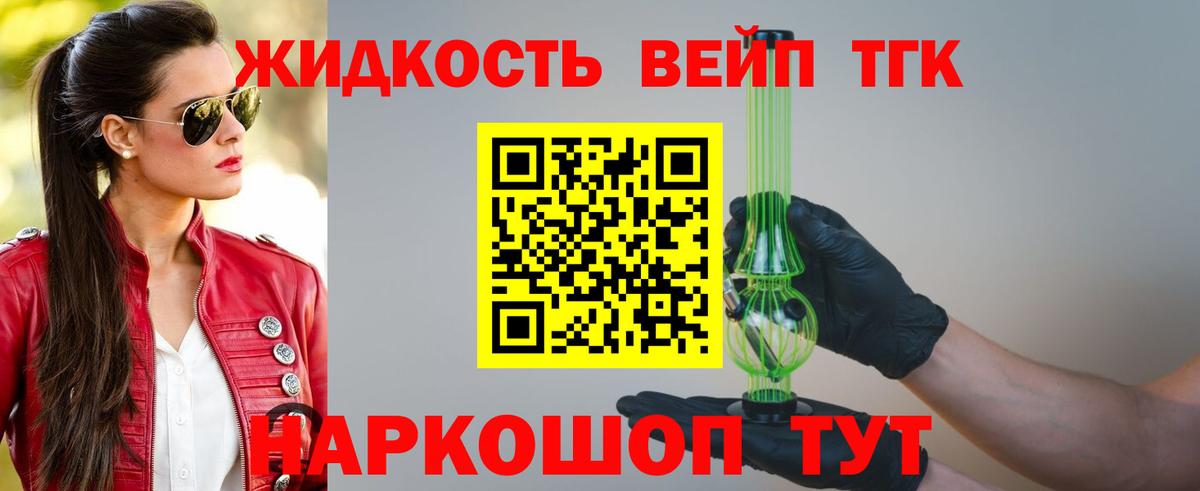 Дистиллят ТГК гашишное масло Борзя
