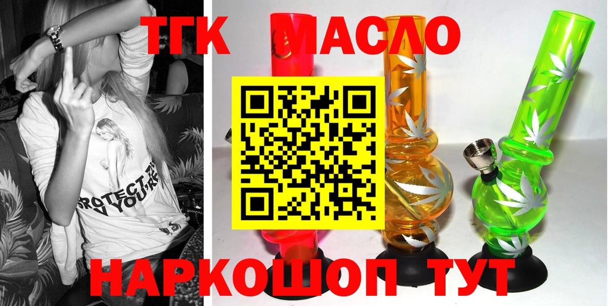 ТГК вейп Борзя